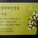 대청타워안경 이미지