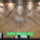 산하가든 | 경남 울산 머큐어 앰배서더 호텔, 내돈내산 슈페리어 더블 파셜 오션뷰 솔직 후기 부대 시설 안내