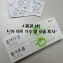 중부수정란이식센터 | 대구시험관1차 난자 채취 개수 시술 주의 사항 및 솔직 후기