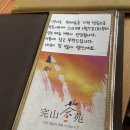 완산다원 | [전주 전통 찻집 카페] 전주 완산다원 카페 후기- 가래떡 꿀맛