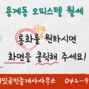 도안더샵공인중개사사무소 이미지