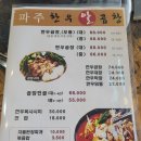 파주알곱창 이미지