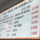 오근내닭구이2 | 백운역 포차거리 닭구이 맛집 <기찻길닭숯불구이> 2호점 방문 후기