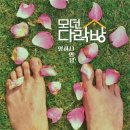 다락방 컴퍼니