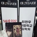 호기심 매직 나도마술사 B반 | 251214 최현우 아판타시아 나만 최면 안 걸린 후기