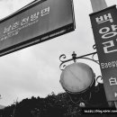 북한강물새길(봄내길 7코스) 이미지