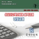 기타 비주거용 건물 건설업 - 제주시 유수암동3길 33 | 기타 비주거용 건물 건설업