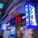 창신종로약국 이미지