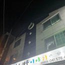 윤식당&해물이야기
