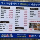 전민동 행정복지센터 1층 이미지