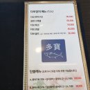 다보참치 이미지