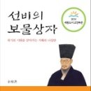 선비무관 이미지