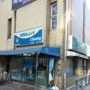 극동세탁소 이미지