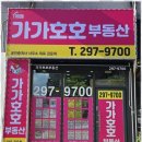 대평뜰공인중개사사무소 | 매곡동에일린의뜰부동산 가가호호부동산의 놀라운 신뢰와 전문성!