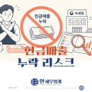 국세청미용실 | 현금매출 누락, 정말 안 걸릴까요? 국세청은 이렇게 확인합니다