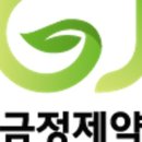 금정위생