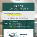 곰한의원 이미지