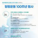 형평운동 100주년 행사 이미지