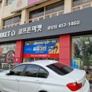 골프존마켓 광장점 이미지