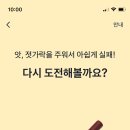 토스에 빼빼로 줍기게임ㅋㅋㅋ 이미지