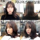 지니어스 헤어살롱
