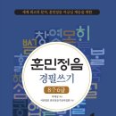(주)훈민정음