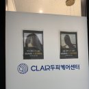 클레르두피케어센터 | 서산 두피관리, 클레르두피케어센터 후기