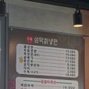 마니왕만두 | [안양] 냉면 맛집 ‘삼막칡냉면 안양본점’ 왕만두 주말 웨이팅 후기