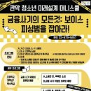 피싱미래