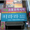 장퓨전일식 이미지