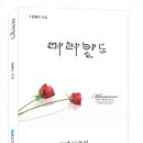 2013 도서출판 들뫼 신간, &#34;윤홍근 - 마리안느 전자책 ebook 보기 이미지