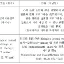 ﻿참회수행을 통한 자기-치유 연구 - 서론 이미지