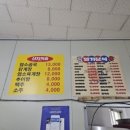 일가분식