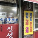 신성루반점 이미지