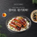 6월 제철음식 장어 손질부터 데리야끼 덮밥까지 국비지원 요리 특강 후기