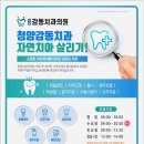 청양감동치과의원 이미지