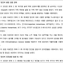 합병증(부정맥)으로 사망한 경우 상해사망보험금 지급 가능 여부[이륜자동차 사고] 이미지