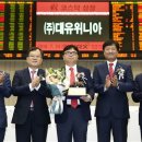(주)대유 이미지