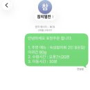 한국메디칼 동대구지사 | 대구참치맛집 동구시장 참치열전 포장후기 (포장팁, 참치열전주차팁)