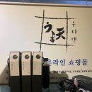 우마텐텐동