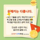 유레카수학학원 | [ 만수동 수학학원] 가르치는 사람이 다르면 결과도 다릅니다 — 유레카 수학학원 겨울 집중반