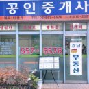 레드공인중개사사무소 이미지