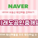 모아미래도공인중개사사무소 이미지