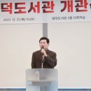 영덕공공도서관 이미지