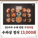 유담식당 이미지