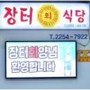 장터수산 이미지