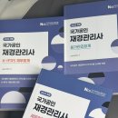 쉽게 배우는 Excel 2013 | 우당탕탕 재경관리사 도전기