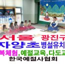 자양병설유치원 이미지