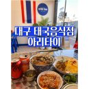 아리타이 네이버블로그
