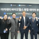 하이바이오